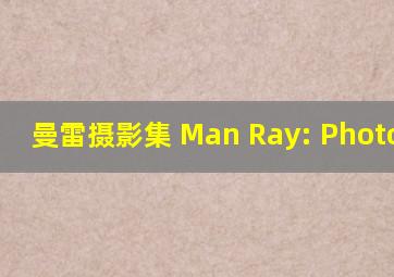 曼雷摄影集 Man Ray: Photofile